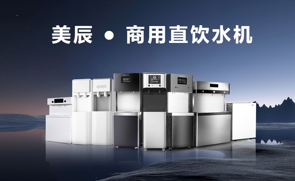 國慶假期，直飲水設(shè)備維護(hù)保養(yǎng)攻略！