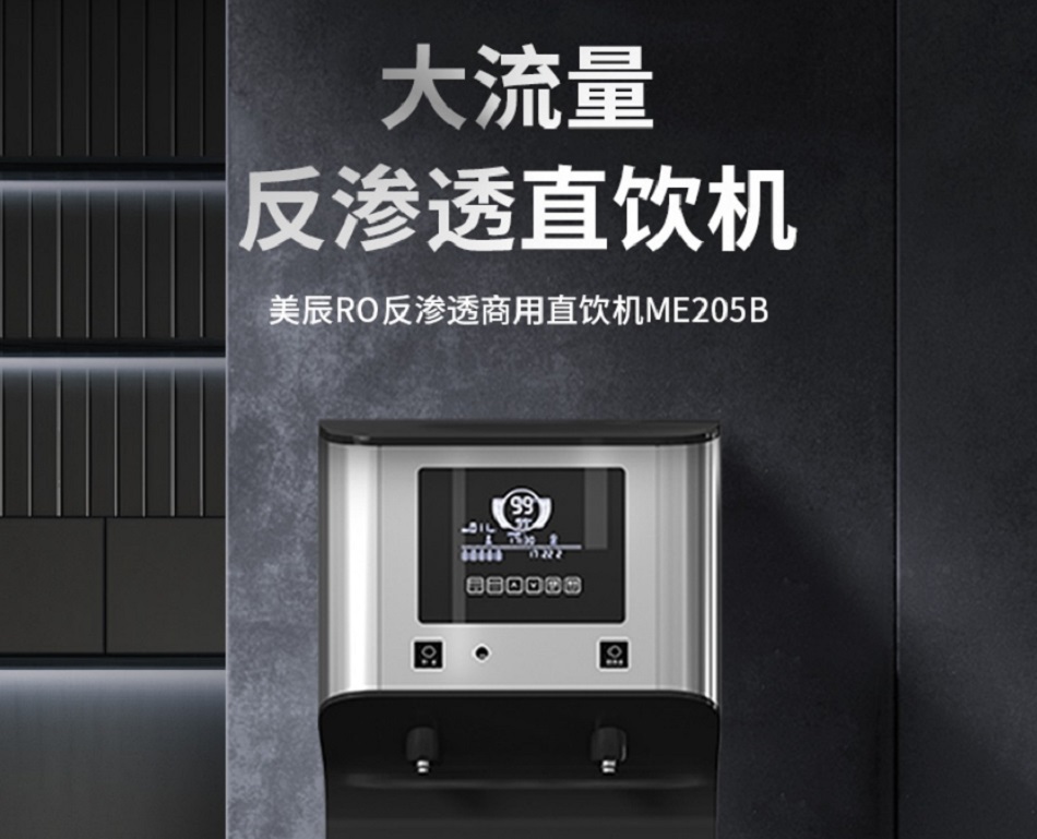 公司要換飲水設(shè)備，選直飲水機還是選壁掛式飲水機？