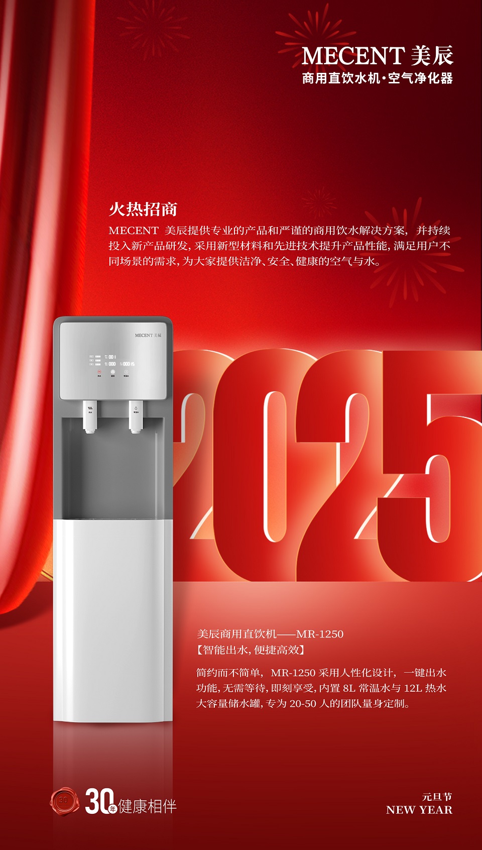 元旦快樂(lè)——2025年元旦節(jié)放假安排